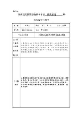 纯达化妆品六十辰辉 · 美之华章启动仪式