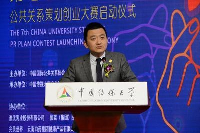 公关策划创业大赛 公关学子的实战机会来啦！
