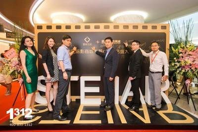 2016星美国际开业庆典---1312,提供具有创意和活力的高端公关活动策划执行