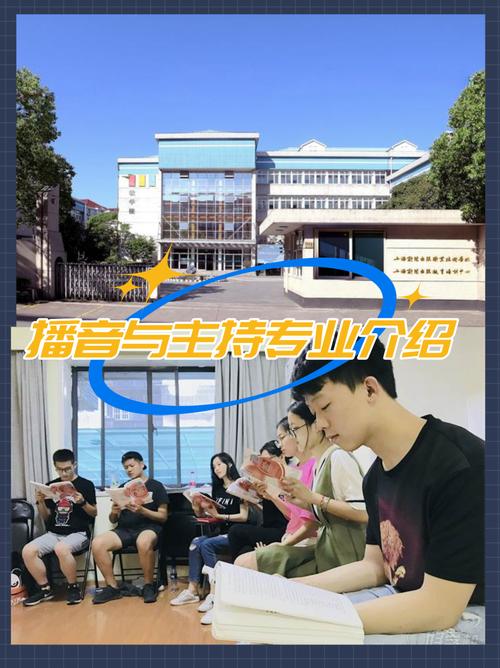 播音与主持专业介绍 学习课程 普通话语音与发声,播音