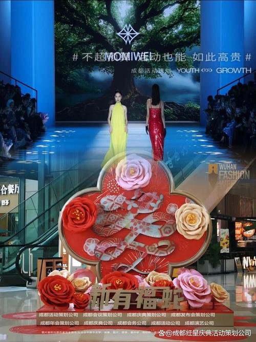 成都公关活动公司:节日氛围拉满!红星策划定制专属狂欢盛宴
